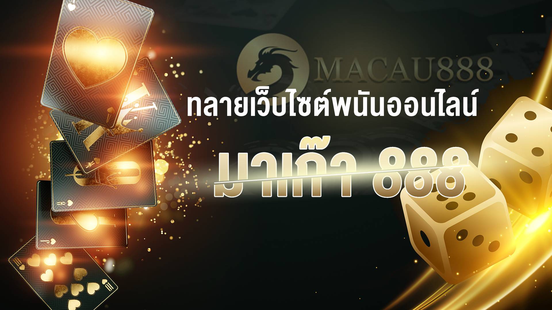 CASINO แปลว่าอะไร ดูความหมาย ตัวอย่างประโยค หมายความว่า พจนานุกรม Longdo Dictionary แปลภาษา คำศัพท์