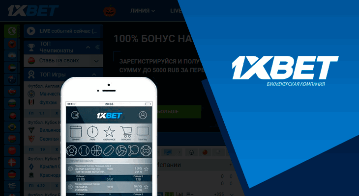 شهادة 1xBet: فحص شامل لعملاق المراهنات العالمي